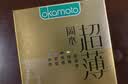 冈本（OKAMOTO）避孕套 超薄鎏金礼盒装22片 无感柔软男女用安全情侣成人套套 实拍图