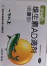 星鲨维生素AD滴剂（胶囊型）48粒ad滴剂一岁以上维生素ad儿童3-12岁青少年11-17岁助长高促钙吸收视力发育 实拍图
