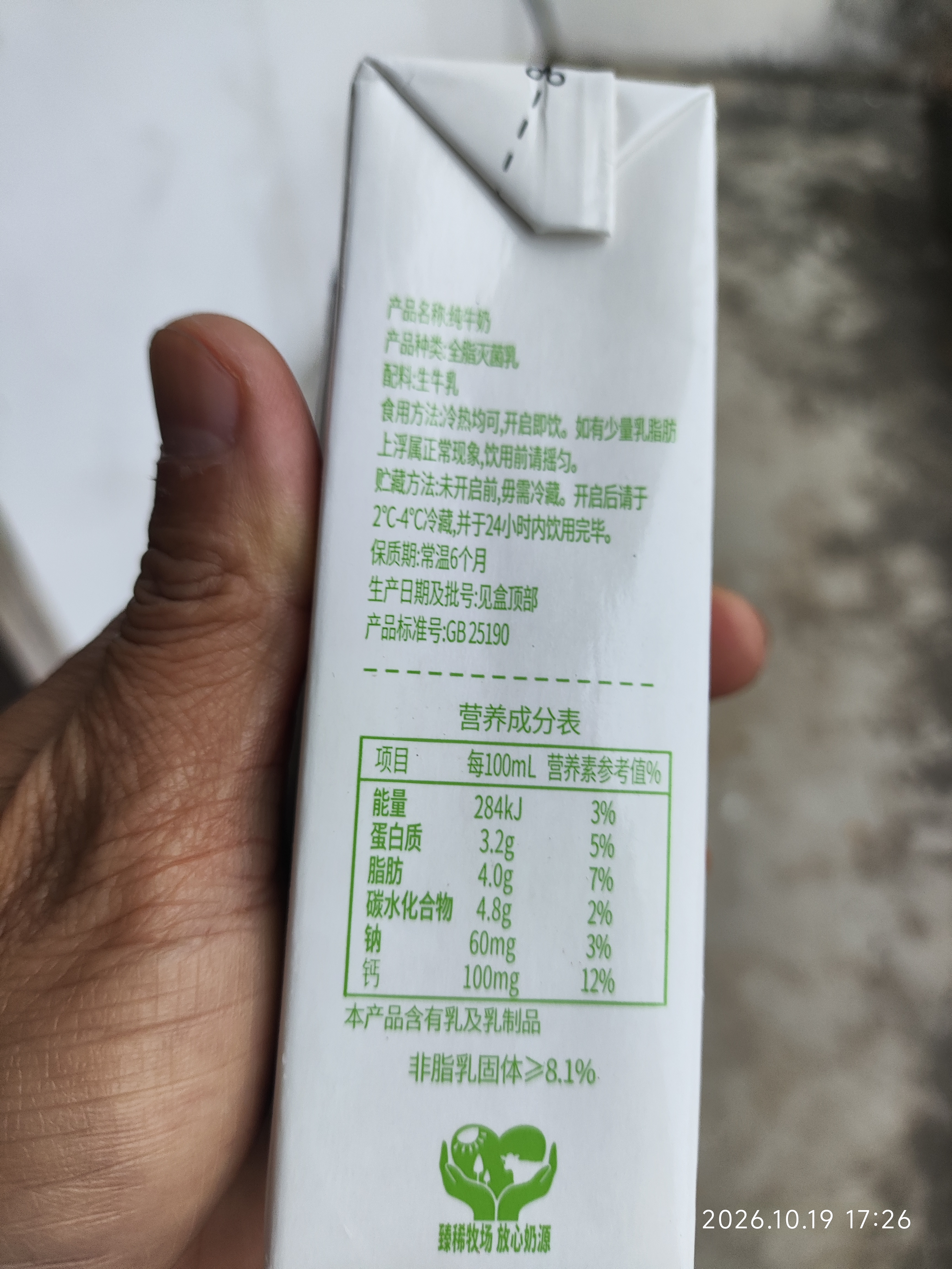 完达山生牛乳纯牛奶200ml*24盒 3.2g蛋白  礼盒装送礼 黄金奶源带 实拍图
