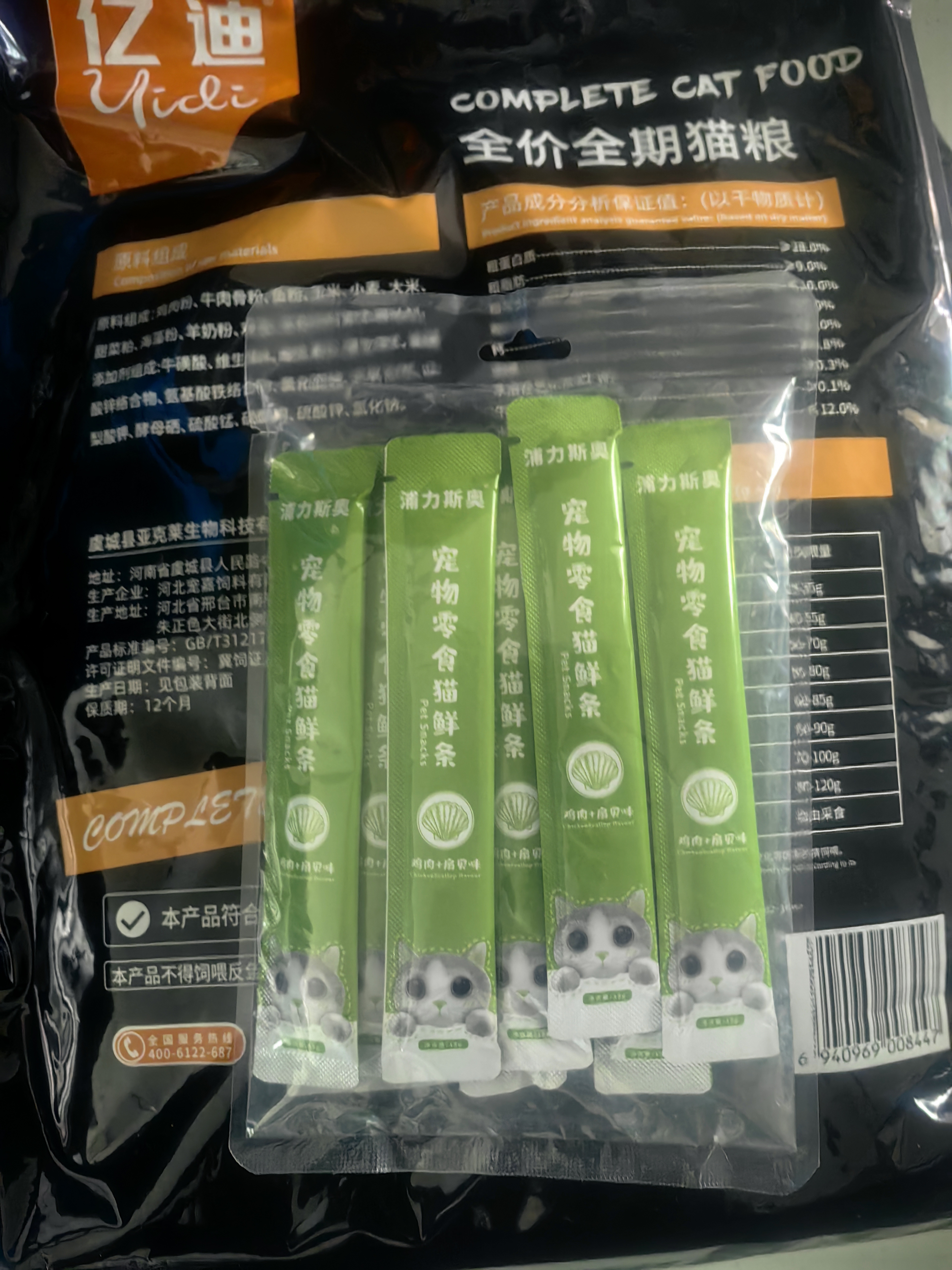 亿迪猫粮幼猫成猫10斤全价国产布偶流浪猫蓝猫好吸收羊奶低敏强免疫 实拍图