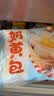 三全奶黄包960g约32只 家庭包点即食速食食品夜宵儿童早餐速冻半成品 实拍图