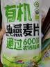 西麦有机纯燕麦2040g 高蛋白独立包装营养早餐膳食纤维代餐礼盒 实拍图