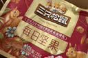 三只松鼠每日坚果1050g35袋独立包装腰果葡萄干坚果礼盒礼包出游团购送礼 实拍图