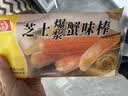 桂冠芝士爆浆蟹味棒248g 夹心蟹棒蟹柳 火锅食材汤煮配菜麻辣烫关东煮 实拍图
