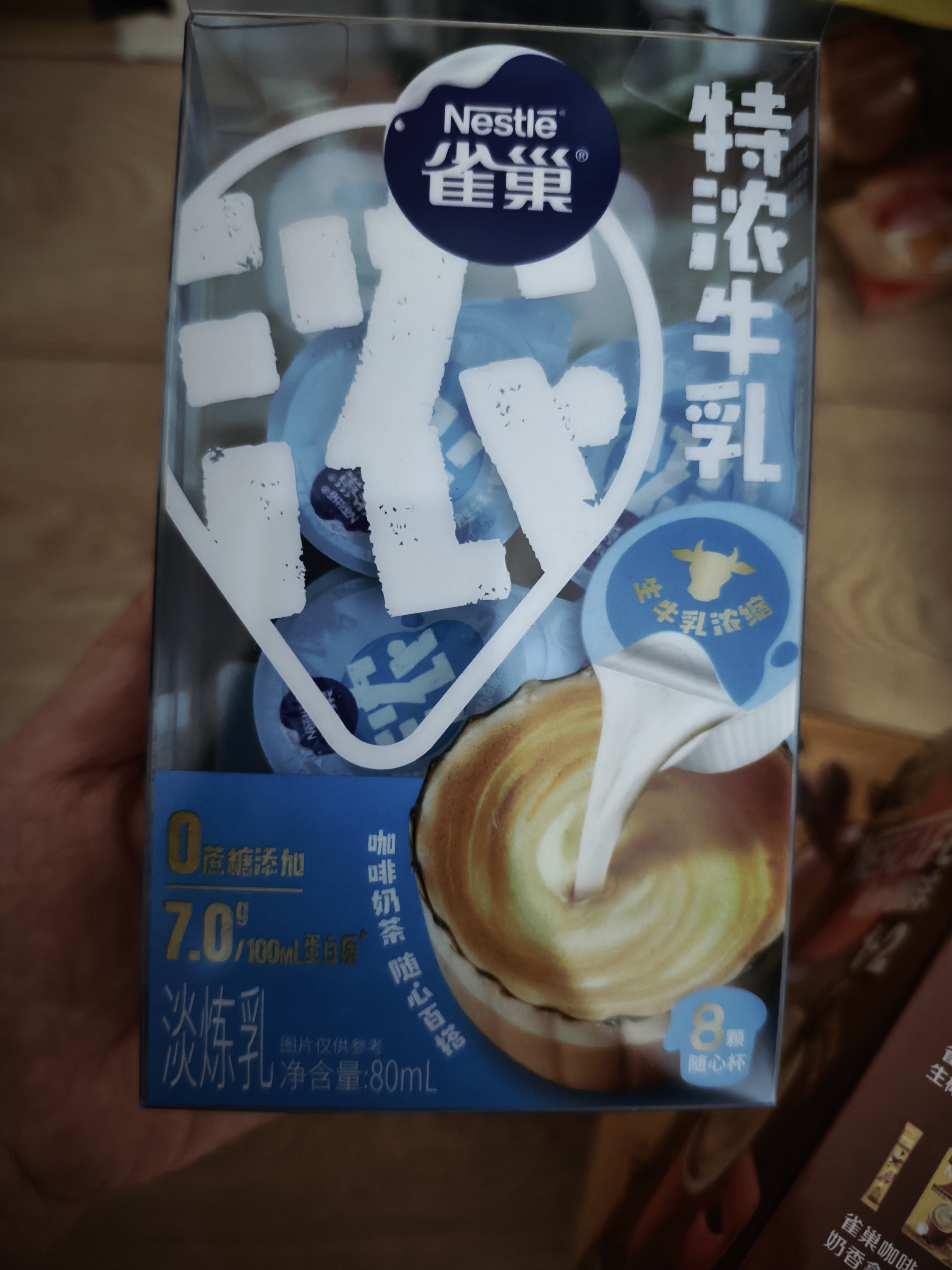 雀巢（Nestle）2倍特浓生牛乳浓缩咖啡胶囊0蔗糖添加奶茶伴侣10ml*8颗 实拍图