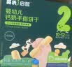 英氏婴幼儿钙奶手指饼干原味 宝宝婴儿零食辅食 磨牙饼干尝鲜30g 实拍图
