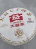 大益 茶叶 普洱茶熟茶 唛号标杆茶 2022年7572熟茶357g 实拍图