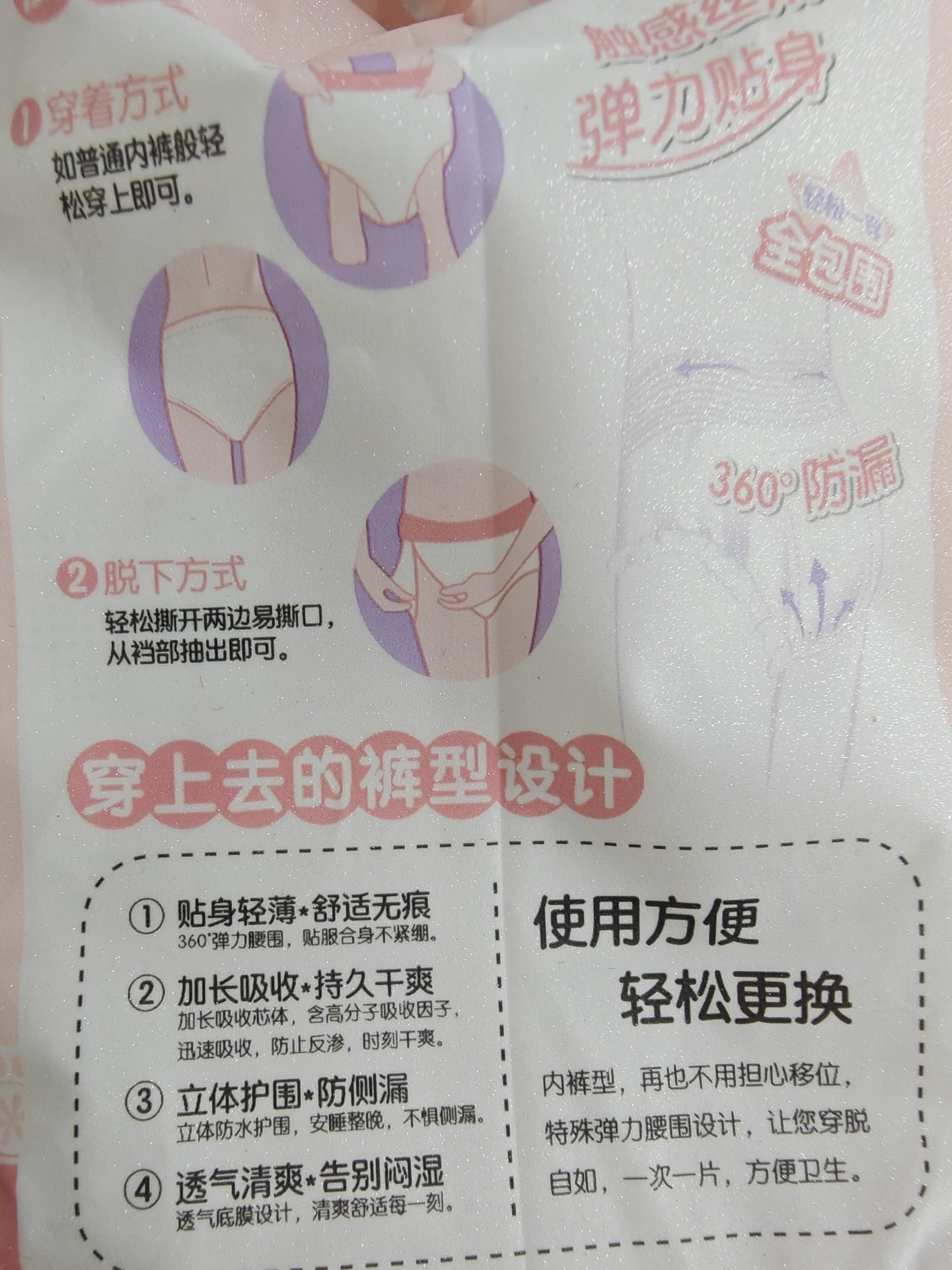 安可新安睡裤液态绵L码5片安心裤女经期用自由安全裤女姨妈巾卫生巾 实拍图