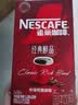 雀巢（Nestle）醇品速溶黑咖啡粉美式咖啡冲泡后*0糖健身燃减防困48包*1.8g 实拍图