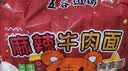五谷道場 非油炸方便面麻辣牛肉116g*5陆虎演唱会同款 实拍图