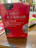 朝花夕拾 骆驼祥子 钢铁是怎样练成的 西游记上下册（全5册）原著完整无删减版 足本足回 初中七年级人教版语文教材配套课外阅读 初一新课标必读经典小说文学名著 中小学生拓展阅读书 实拍图