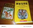 麝香壮骨膏风湿性关节痛肩周炎颈椎腰椎间盘突出远红外镇痛贴膏 10贴*1袋 【安心试购】 实拍图