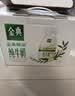 伊利金典3.8g乳蛋白鲜活纯牛奶250ml*8INF工艺30天常温短保礼盒装 实拍图