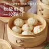 珍味小梅园嵊州小笼包800g（32个装）嵊州老面手工鲜肉包早餐半成品 实拍图