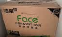 洁柔抽纸 粉Face3层110抽*24包 可湿水纸巾卫生纸 柔韧抽纸整箱 实拍图