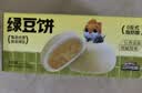 三只松鼠绿豆饼500g 传统中式糕点绿豆糕特产点心办公室下午茶小吃 实拍图