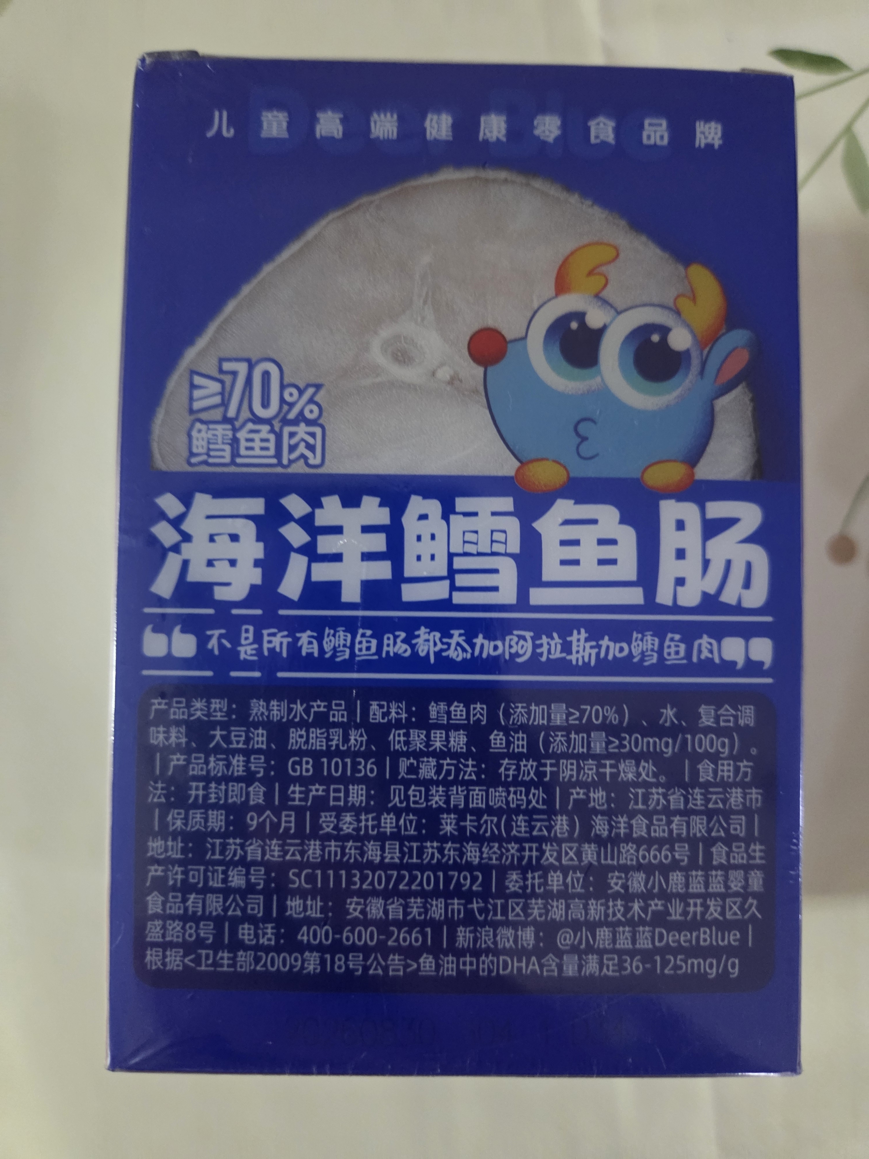 小鹿蓝蓝海洋无污染鳕鱼肠300g 减钠升级宝宝儿童零食益生元肉肠 出游送礼 实拍图