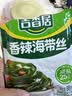 吉香居香辣海带丝88g*5袋凉拌海带丝 即食咸菜零食佐餐早餐下饭小菜 实拍图
