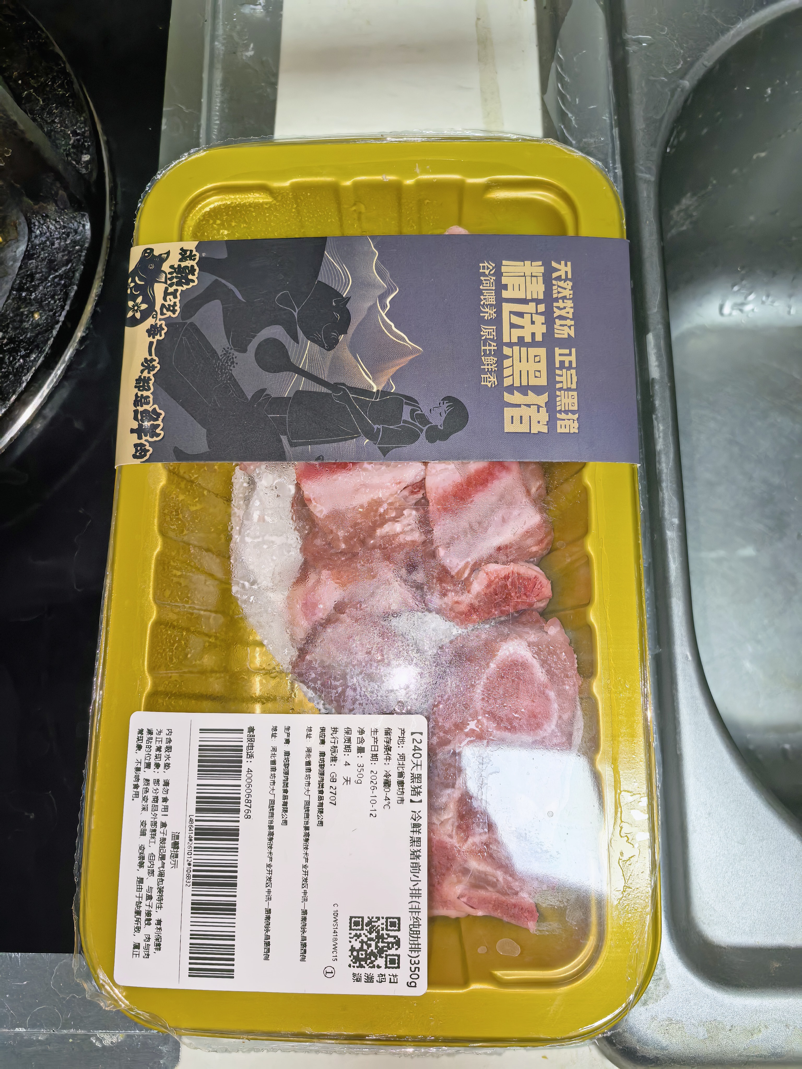 【240天黑猪】冷鲜黑猪前小排(非纯肋排)350g 中秋送礼家宴宴请 实拍图
