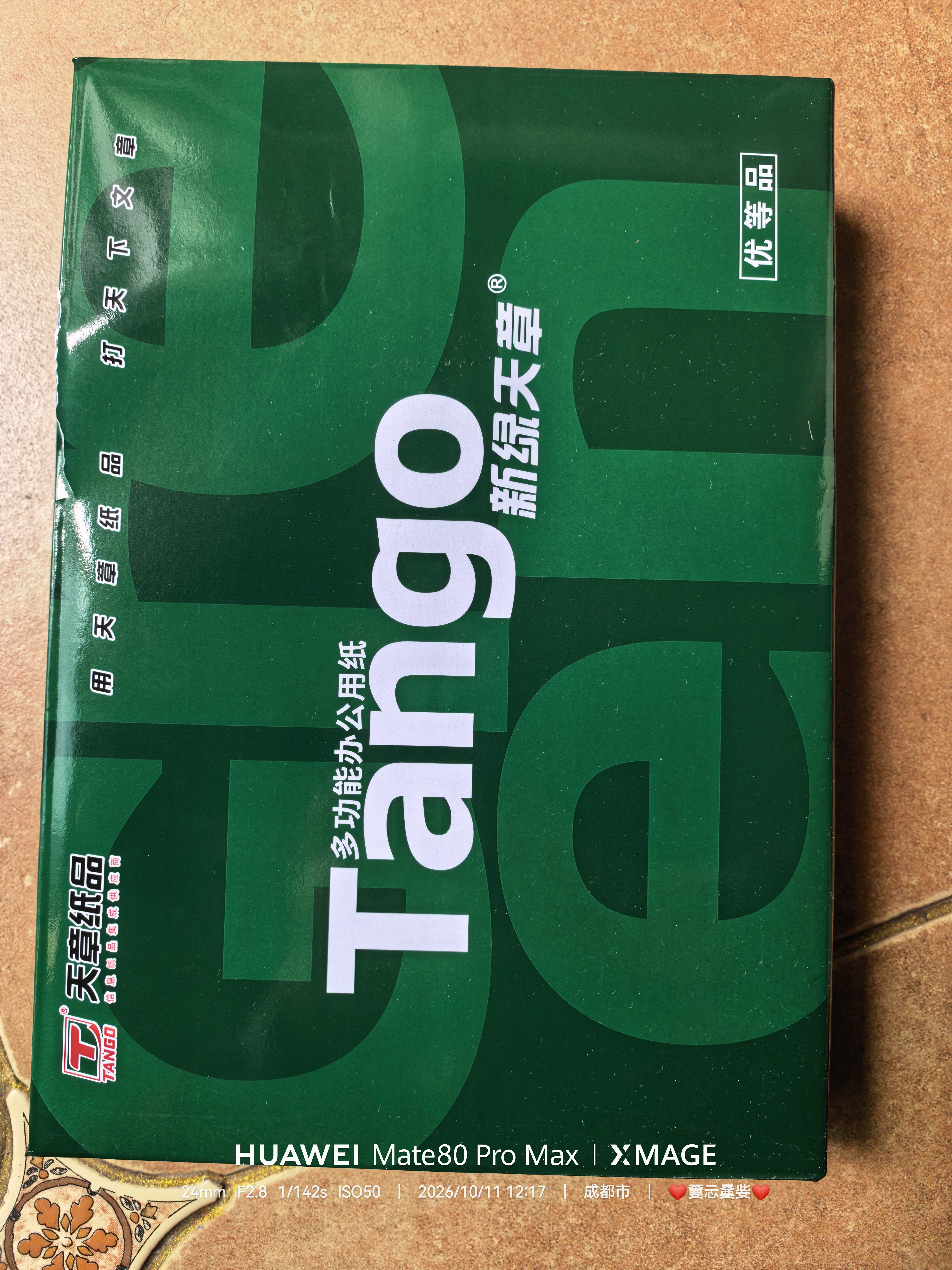 天章 （TANGO）A4打印纸70g500张*5包 新绿天章【豪华品质】整箱2500张白纸双面打印复印纸 纸张洁白企业合同存档 实拍图