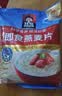 桂格（QUAKER）即食燕麦片1478g 纯麦片 高纤饱腹 零添加白砂糖 营养早餐家庭装 实拍图