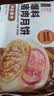 五芳斋速冻榨菜鲜肉月饼 70g*6只420克 鲜肉月饼生胚酥皮咸味月饼 实拍图