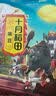 十月稻田 黑豆 2斤 青仁绿芯黑豆 非转基因打豆浆 东北五谷杂粮粗粮高蛋白 实拍图
