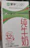 蒙牛【新鲜日期】全脂纯牛奶250ml*21盒 3.2g蛋白 送礼优先 实拍图