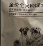 好主人 全价成犬粮狗粮泰迪金毛拉布拉多比熊法斗柯基全犬种10kg/20斤 实拍图