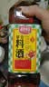 厨邦调味料酒1L 去腥解膻增鲜提味 酿造厨房厨师宴会料酒 实拍图