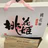 东阿阿胶桃花姬阿胶糕180g*2礼盒装即食阿胶送妈妈送长辈礼品女营养品礼物 实拍图