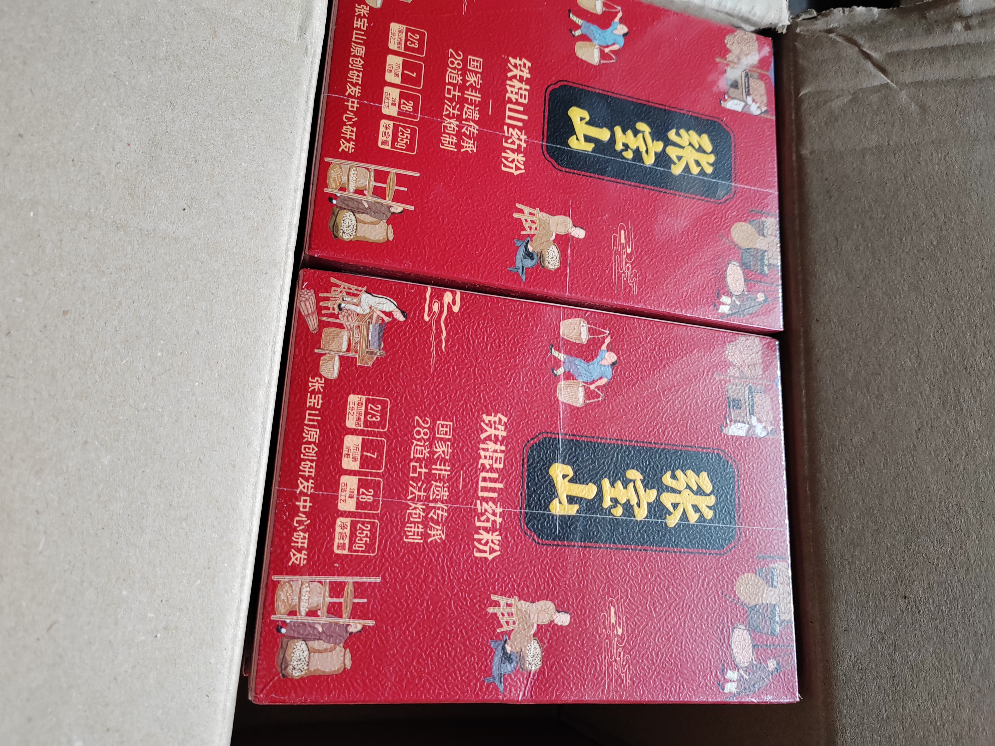 张宝山 铁棍山药粉255g 脾胃营养早餐代餐粉河南特产（甄选根部2/3） 实拍图
