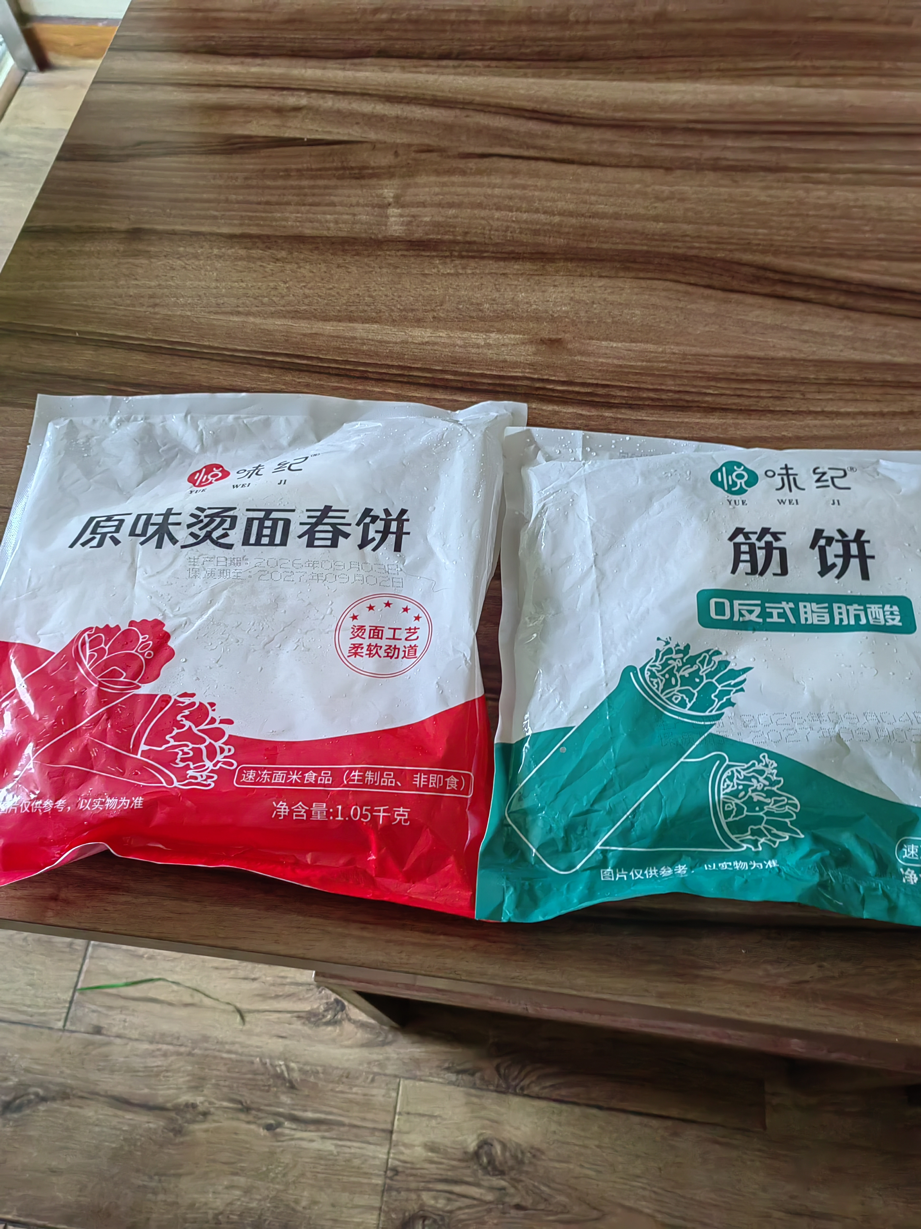 悦味纪 老潼关肉夹馍饼胚1.8kg 共18个 千层饼早餐半成品速食无起酥油 实拍图