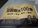 三年级试卷上册语文+数学+英语(3册)人教版小学生3年级同步训练单元月考专项重点期中期末测试卷总复习 实拍图