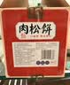 友臣肉松饼1.26斤630g 茶歇早餐代餐 休闲零食面包 中式糕点 热门商品 实拍图