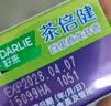 好来（DARLIE）原黑人茶倍健百里香龙井牙膏成人清新护龈茶多酚去火去臭含氟190g 实拍图