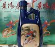 景阳春景芝白酒 如意山东酒 浓香型小老虎 纯粮名酒 礼盒装 纪念品 39度 500mL 6瓶 整箱装 实拍图