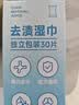 巨奇严选羽绒服清洁湿巾30片3D软胶颗粒免水洗强力去油污羽绒服一擦净 实拍图