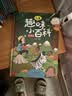 儿童趣味百科全书漫画版十万个为什么幼儿版3-10岁阅读硬壳精装全套3册+漫画中华文化1000问 小学版课外阅读必读书籍三四五六年级老师推荐书单寒暑假作业动物地理物理自然宇宙百科全书科普大百科绘本 晒单实拍图