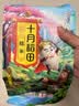 十月稻田 糯米 2斤 东北圆糯米 包粽子 可酿米酒 杂粮米粗粮 实拍图
