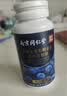 南京同仁堂蓝莓叶黄素脂维生素C120片成人儿童保护视力青少年眼睛营养 实拍图