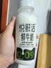悦鲜活鲜牛奶  260ml*4瓶 高钙巴氏杀菌乳 实拍图