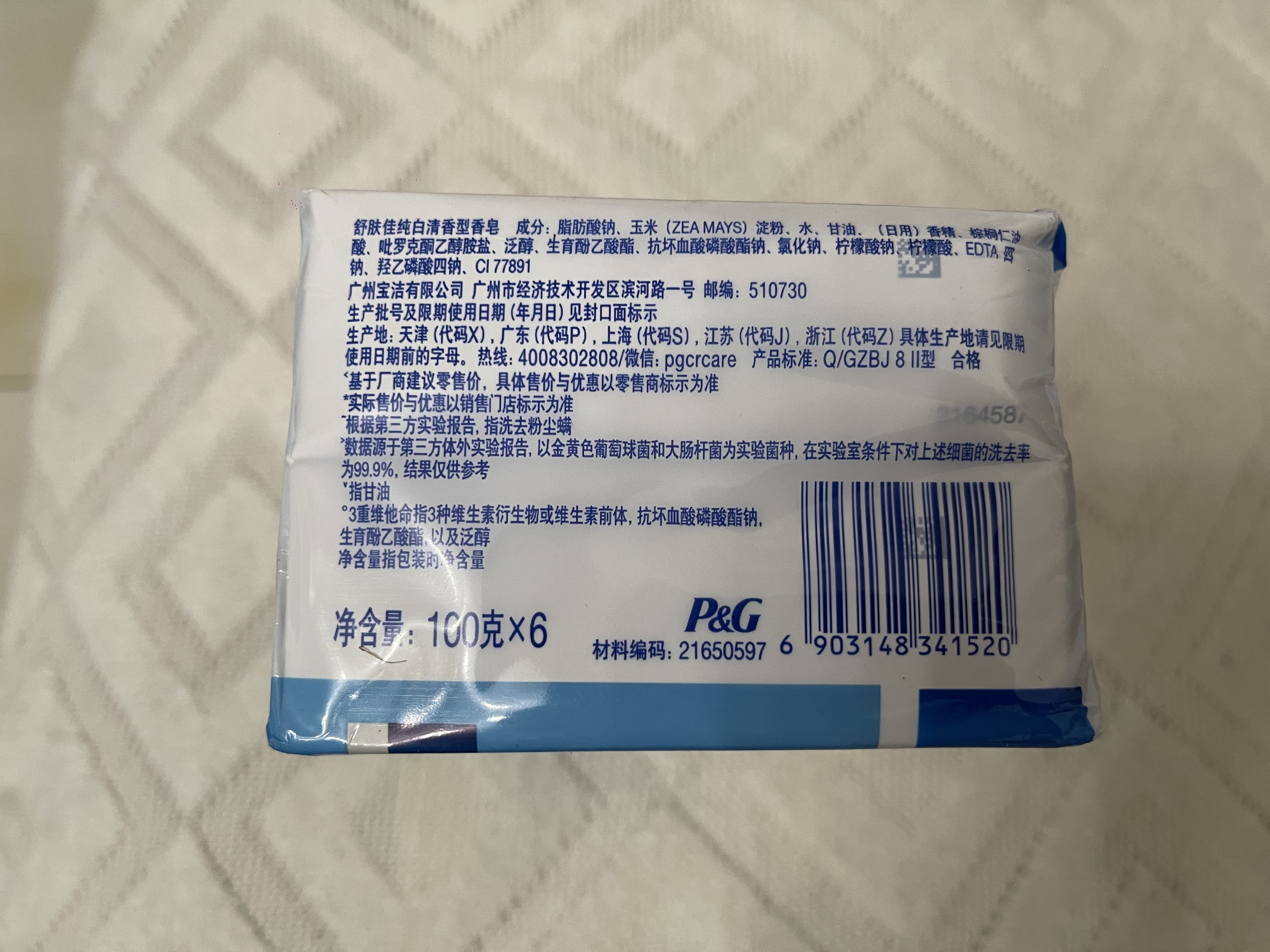舒肤佳香皂 纯白清香100g*6块皂 99.9%除菌 除螨温和润肤沐浴皂肥皂 实拍图