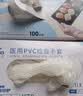 英科医疗一次性手套PVC手套100只大码洗碗厨房美容家务透明防水食品级手套 实拍图