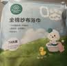 全棉时代婴儿纱布浴巾7A抗菌防螨纯棉宝宝新生儿童洗澡毛巾 其乐融融95cm 实拍图