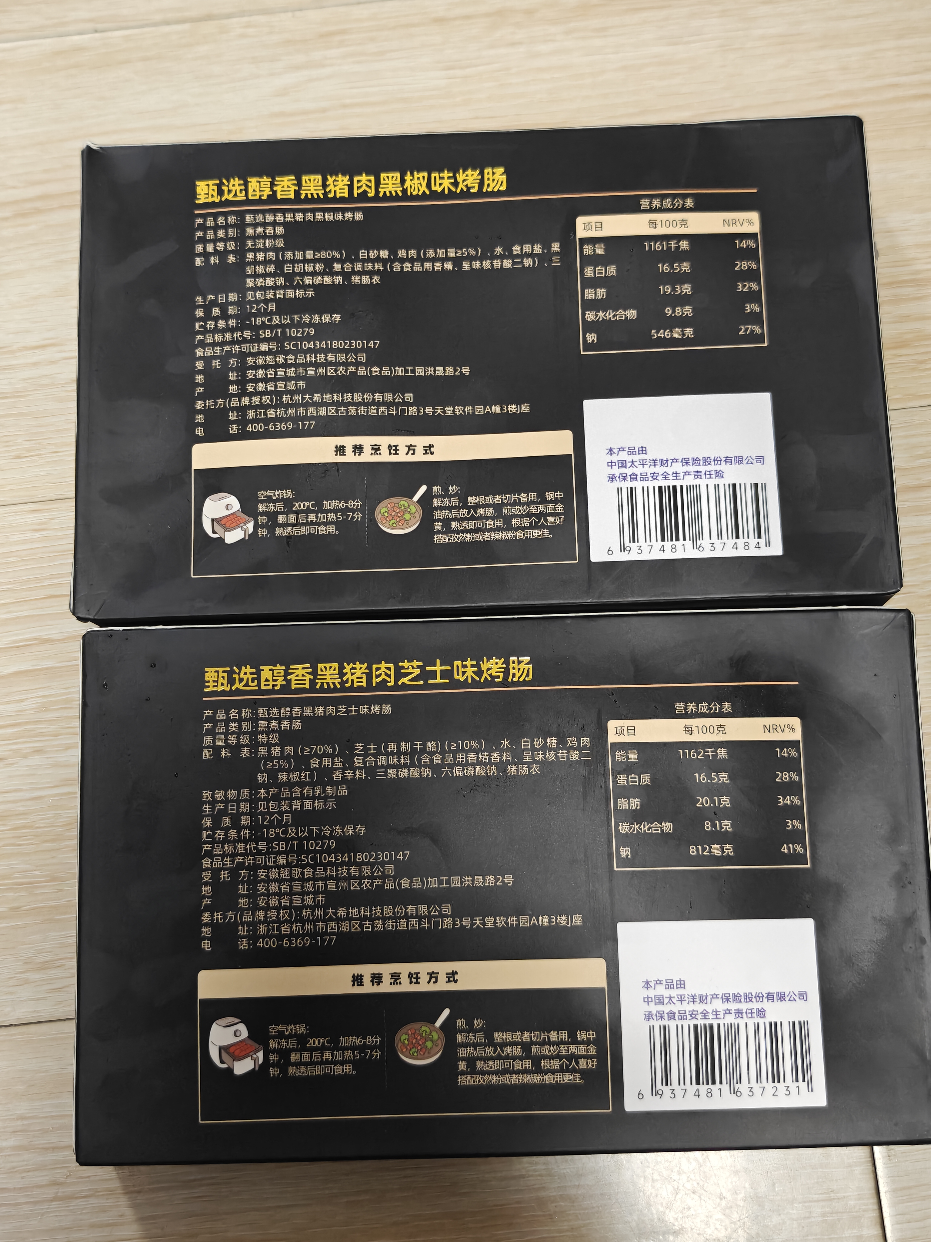 大希地黑猪肉芝士烤肠400g 聚餐早餐半成品美食肉肠香肠火腿肠零食 实拍图