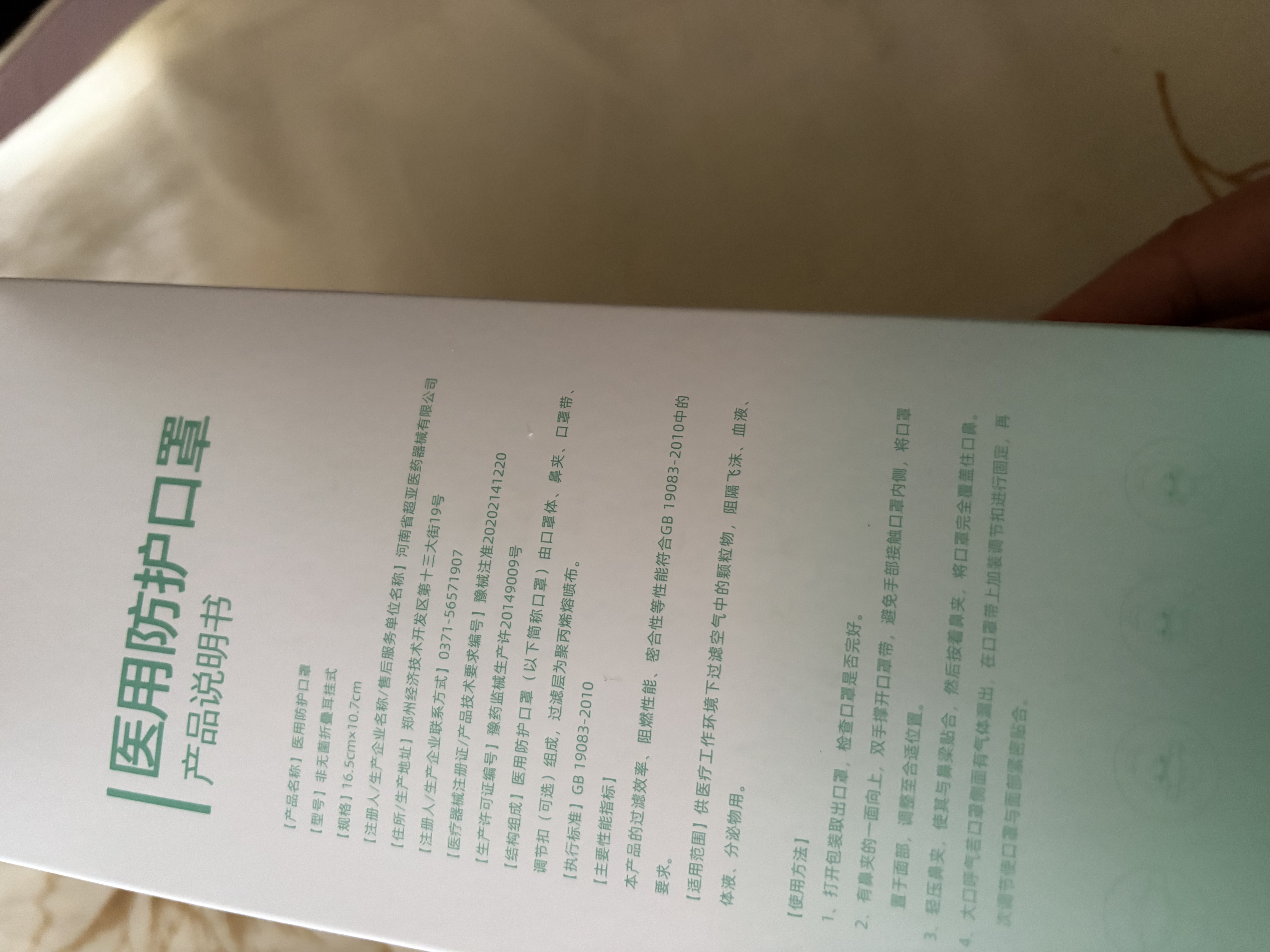 超亚柳叶鱼嘴型成人医用防护n95口罩 防过敏一次性防尘独立包装30只 实拍图