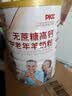 臻牧（zhenmu）羊奶粉无蔗糖高钙成人中老年富硒益生菌营养品罐装820g送礼 实拍图