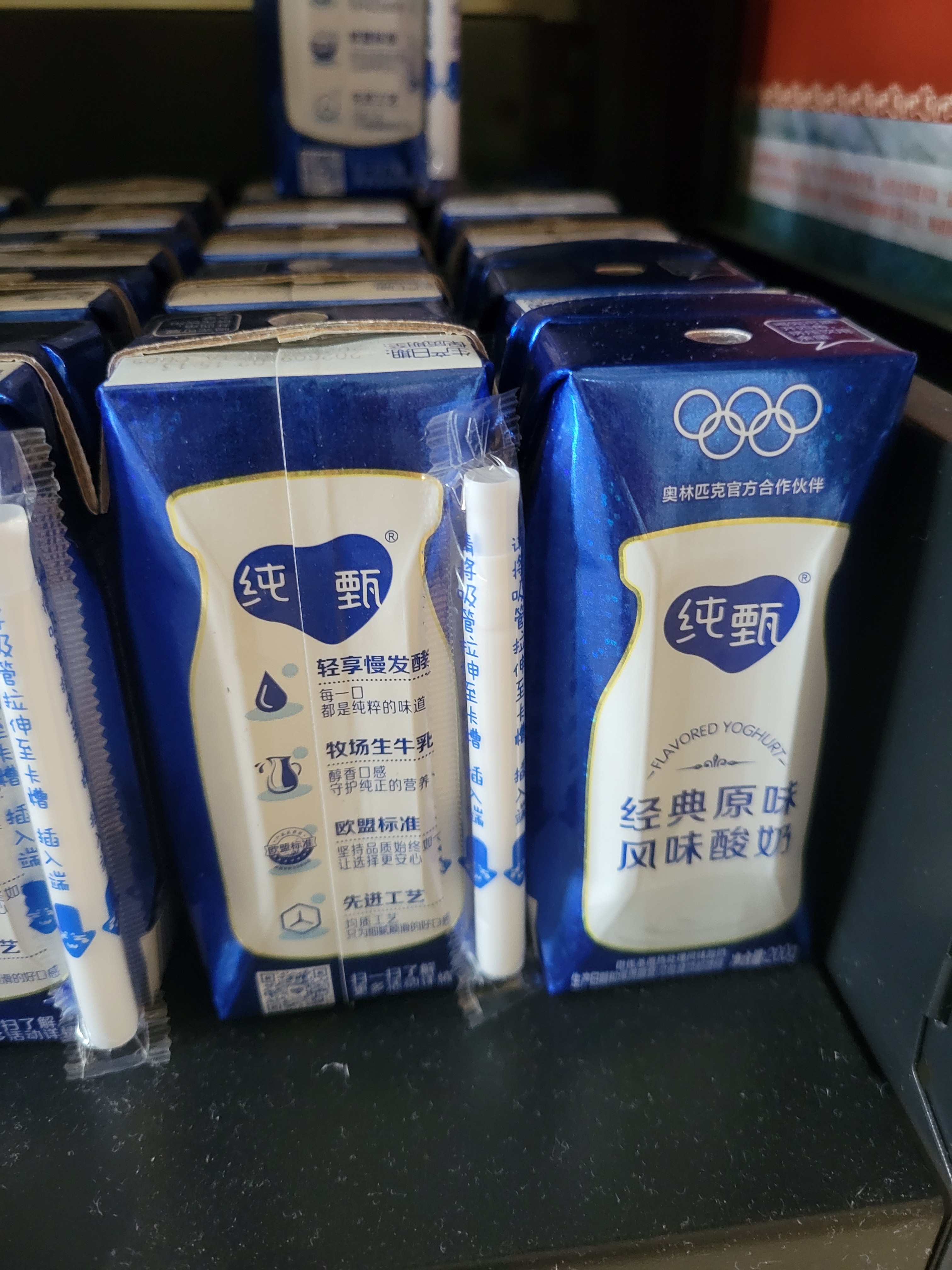 蒙牛纯甄「经典原味」风味酸奶200g*24盒 常温送礼礼盒线上专供 实拍图