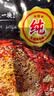 海底捞火锅底料 浓香牛油火锅底料150g 2~3人份麻辣味火锅底料 实拍图